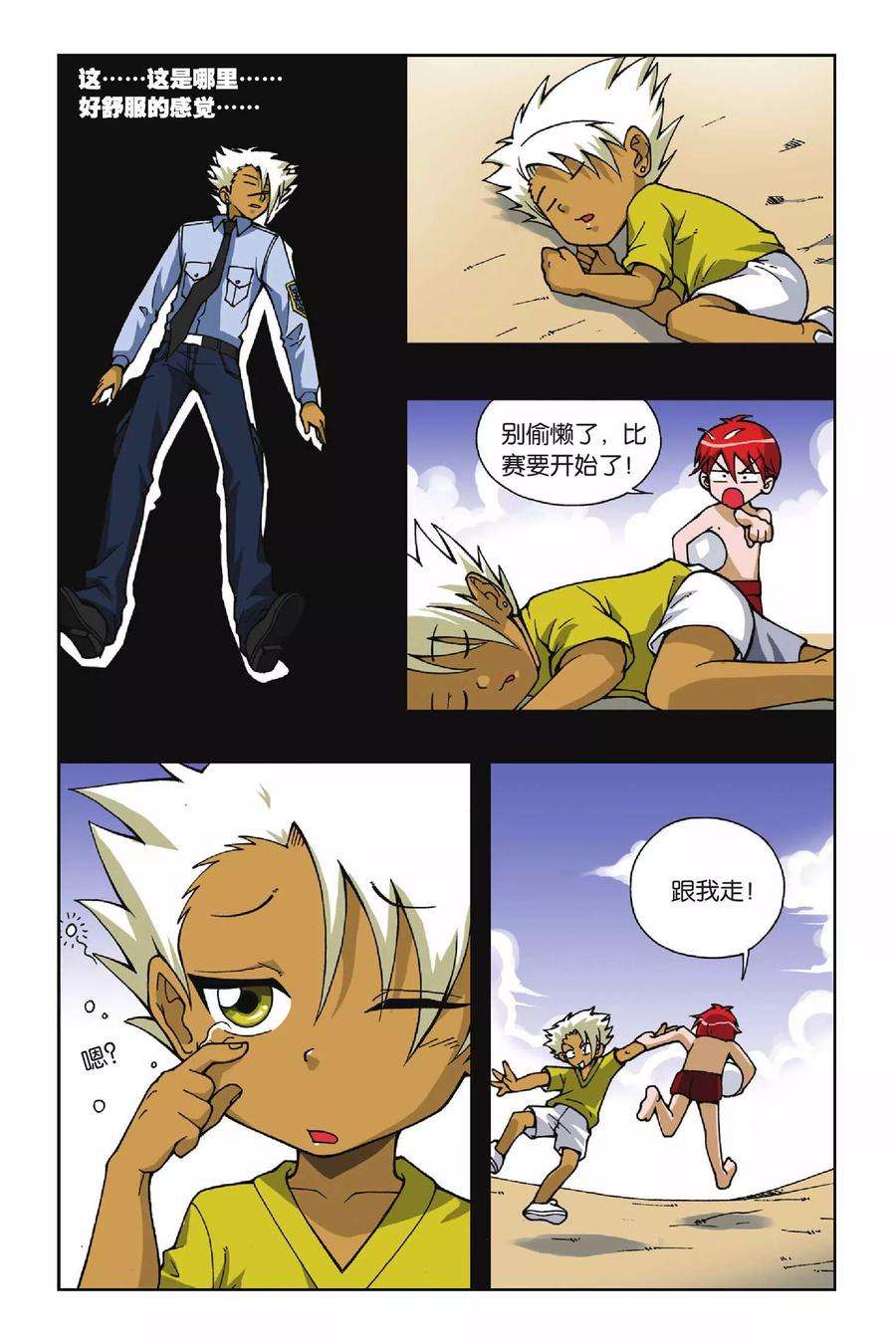 偷星九月天61话 夜魔女莉莉丝