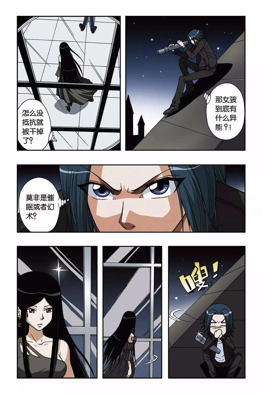 偷星九月天61话 夜魔女莉莉丝
