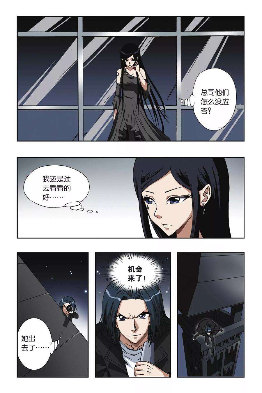 偷星九月天62话 炽修罗