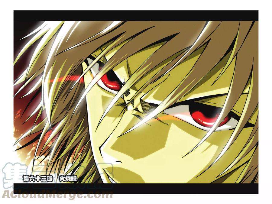 偷星九月天63话 火烧瞳