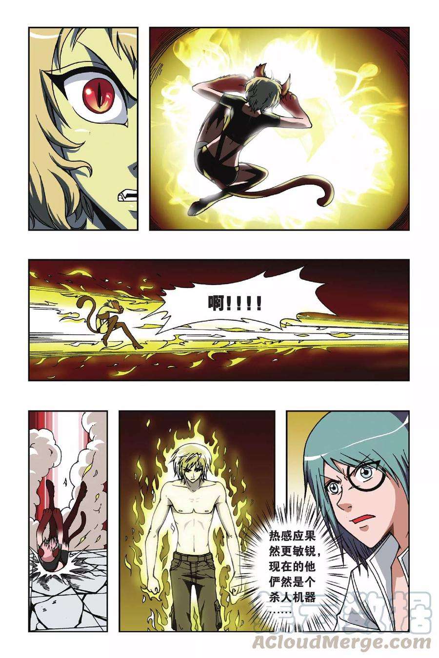 偷星九月天63话 火烧瞳