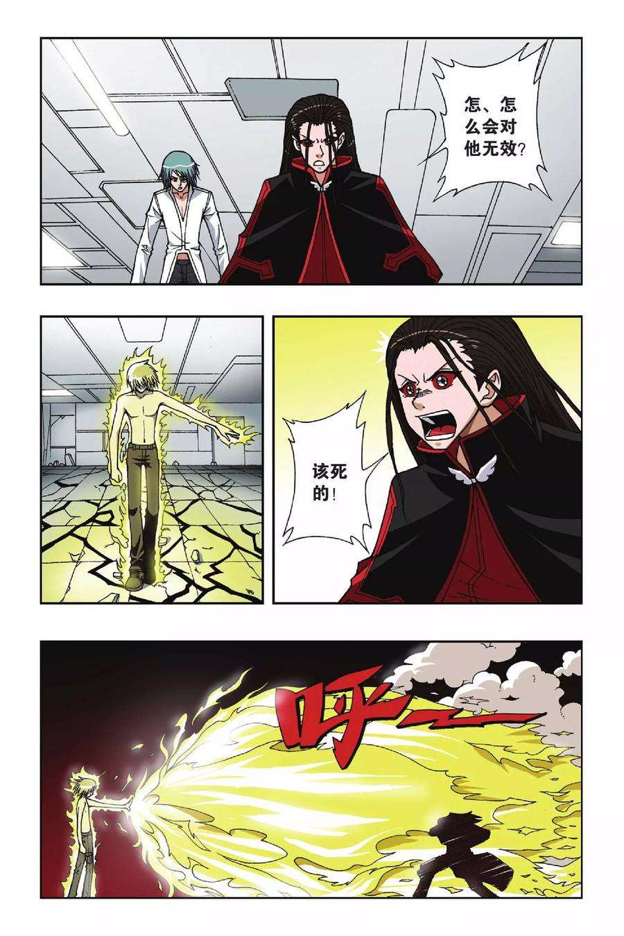 偷星九月天63话 火烧瞳