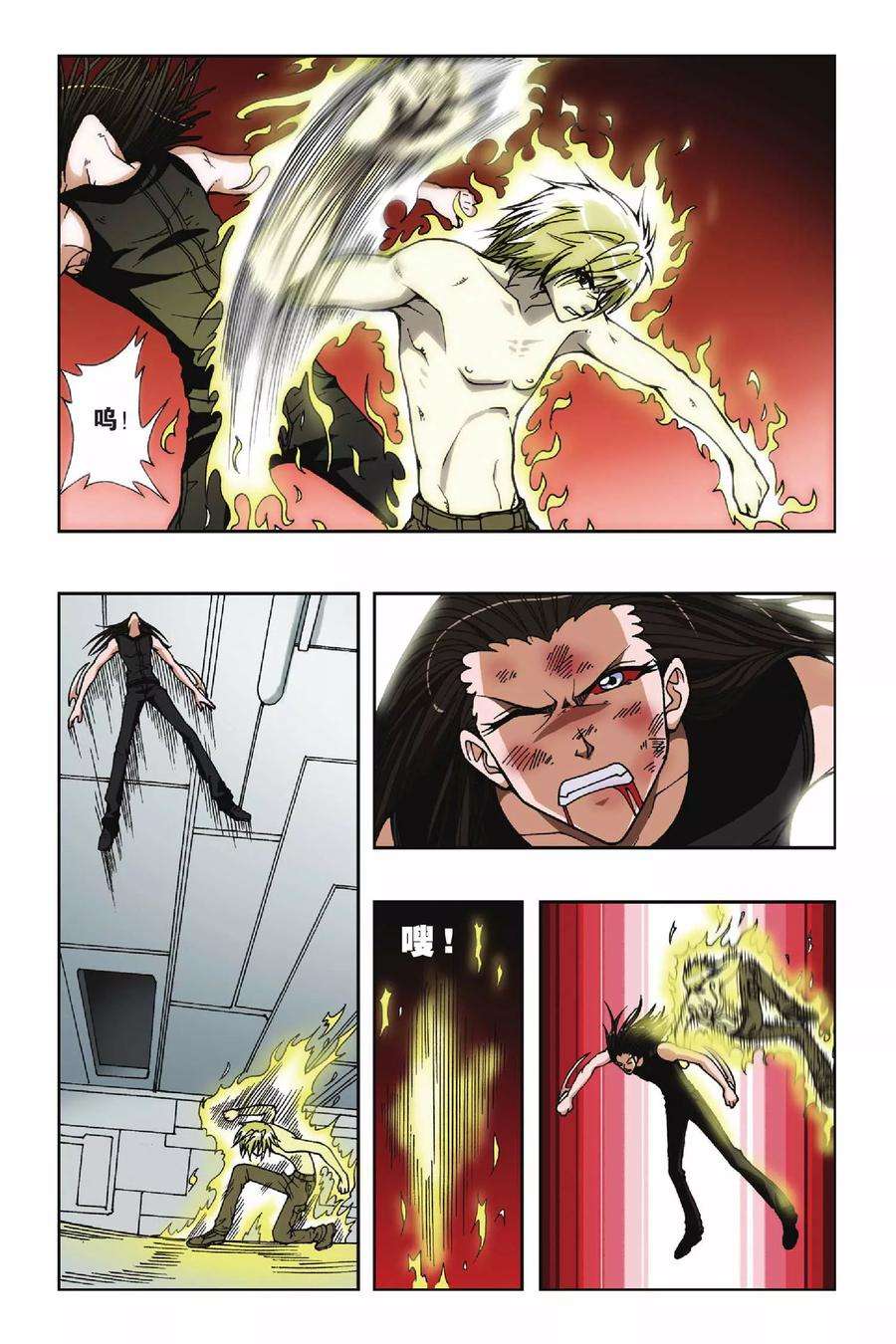 偷星九月天63话 火烧瞳