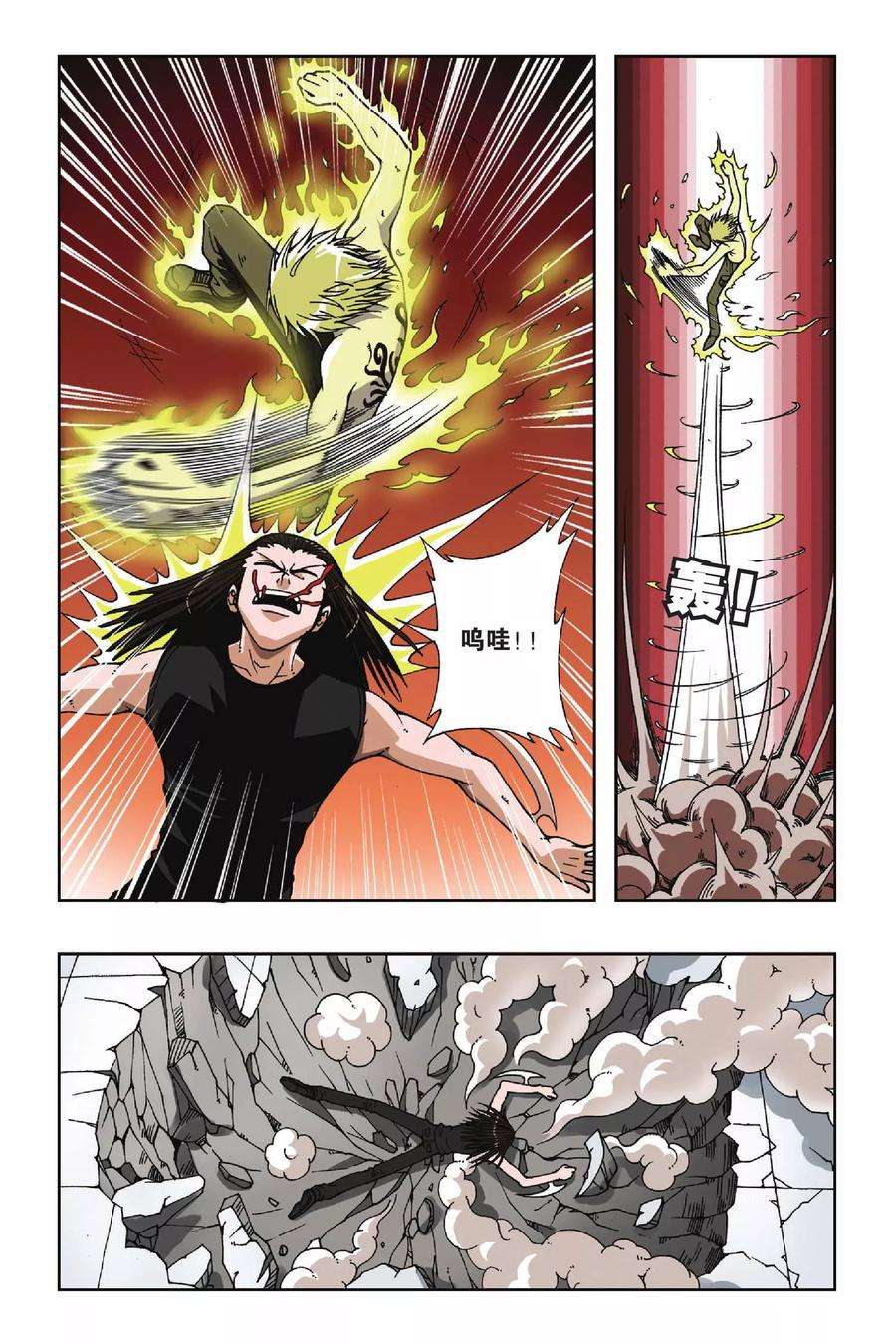 偷星九月天63话 火烧瞳