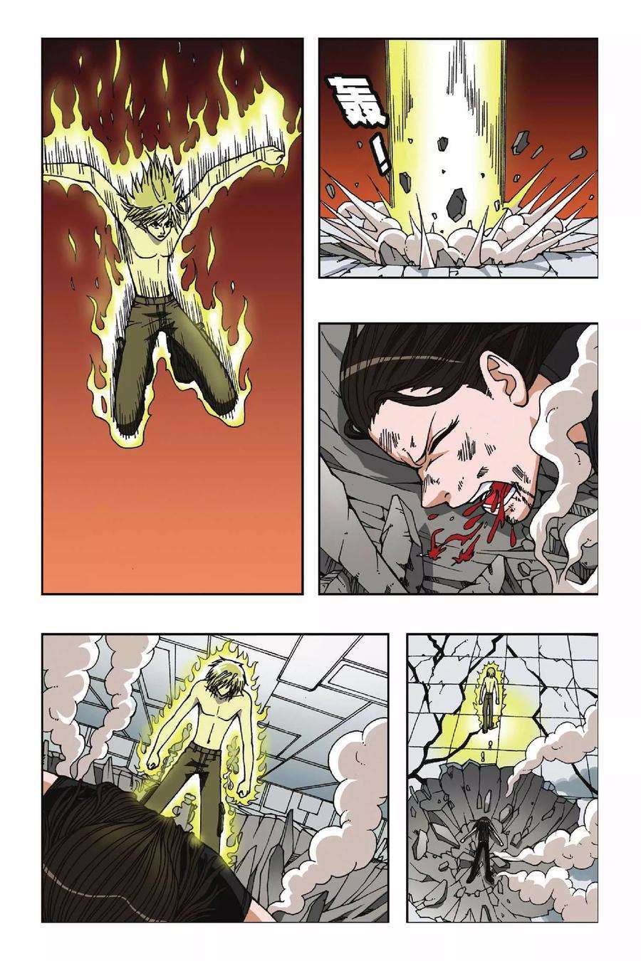 偷星九月天63话 火烧瞳