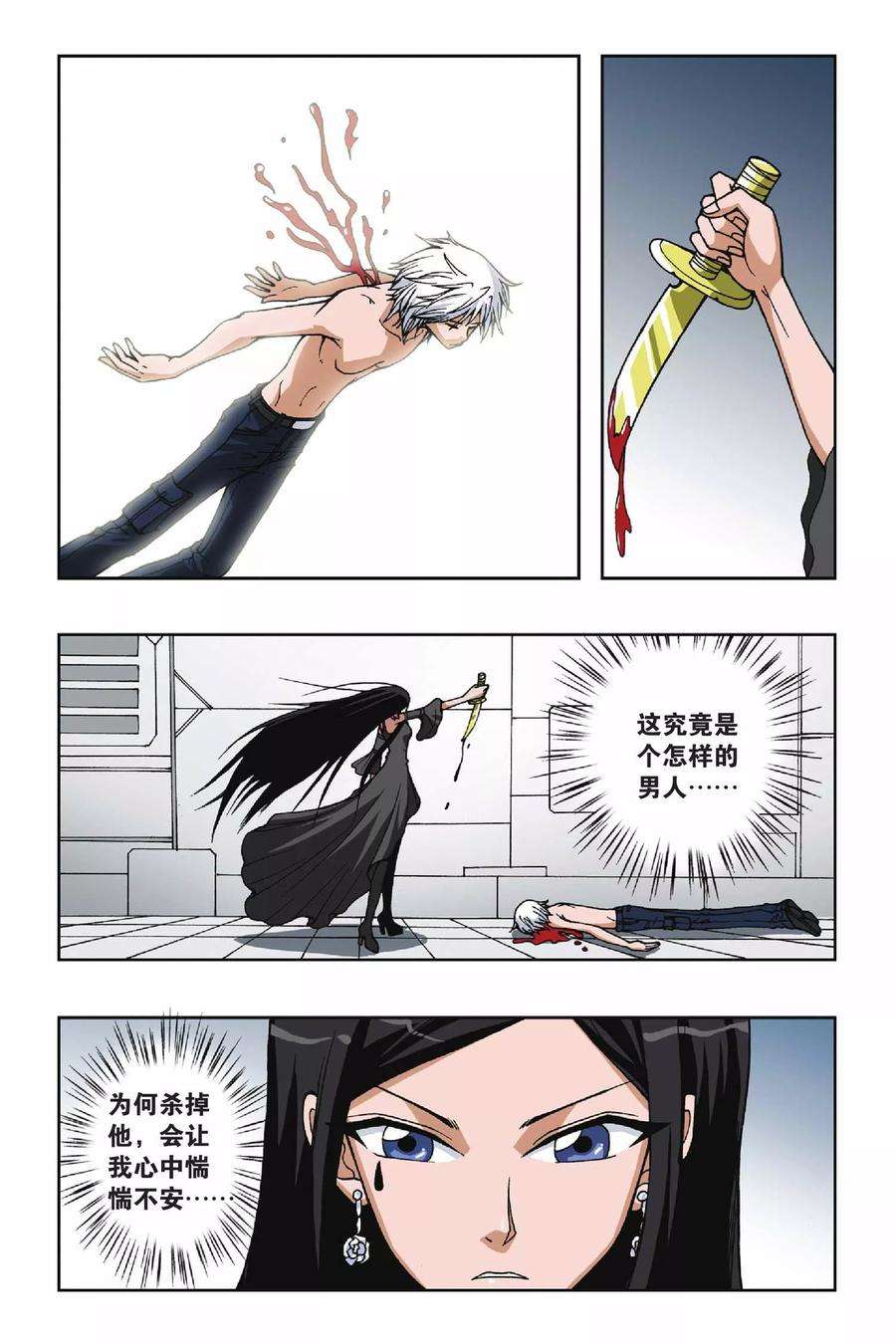 偷星九月天65话 十分钟—神之手时间
