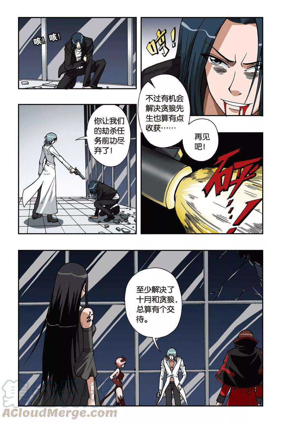 偷星九月天65话 十分钟—神之手时间