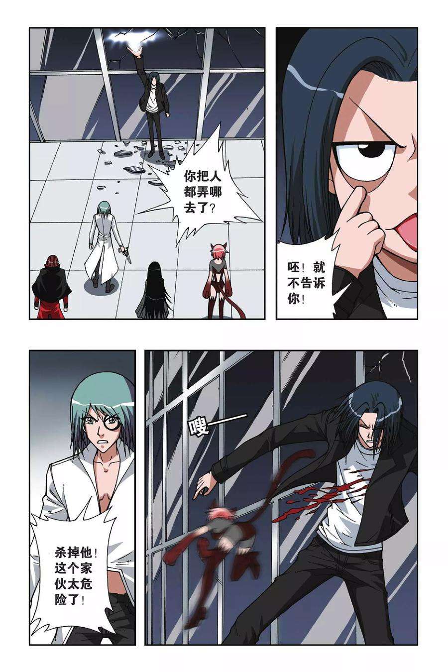 偷星九月天65话 十分钟—神之手时间