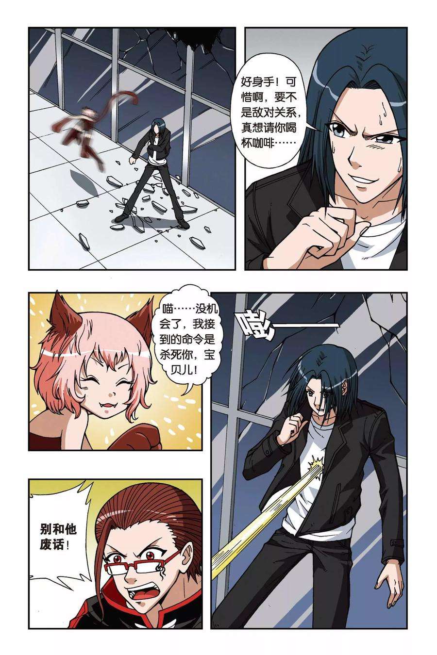 偷星九月天65话 十分钟—神之手时间