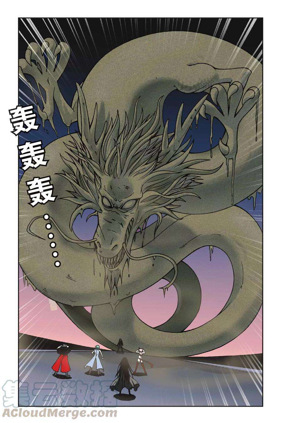 偷星九月天66话 神兵天降