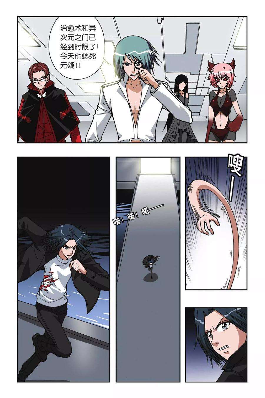 偷星九月天66话 神兵天降