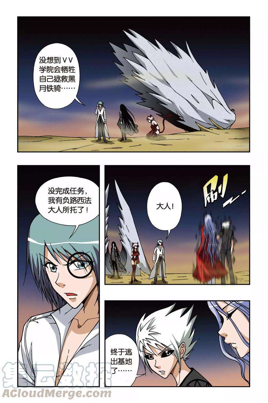 偷星九月天67话 脱险