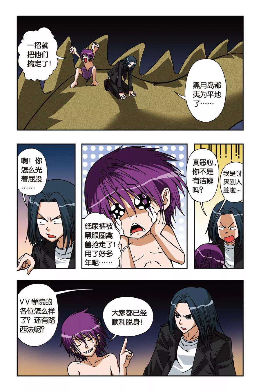 偷星九月天67话 脱险