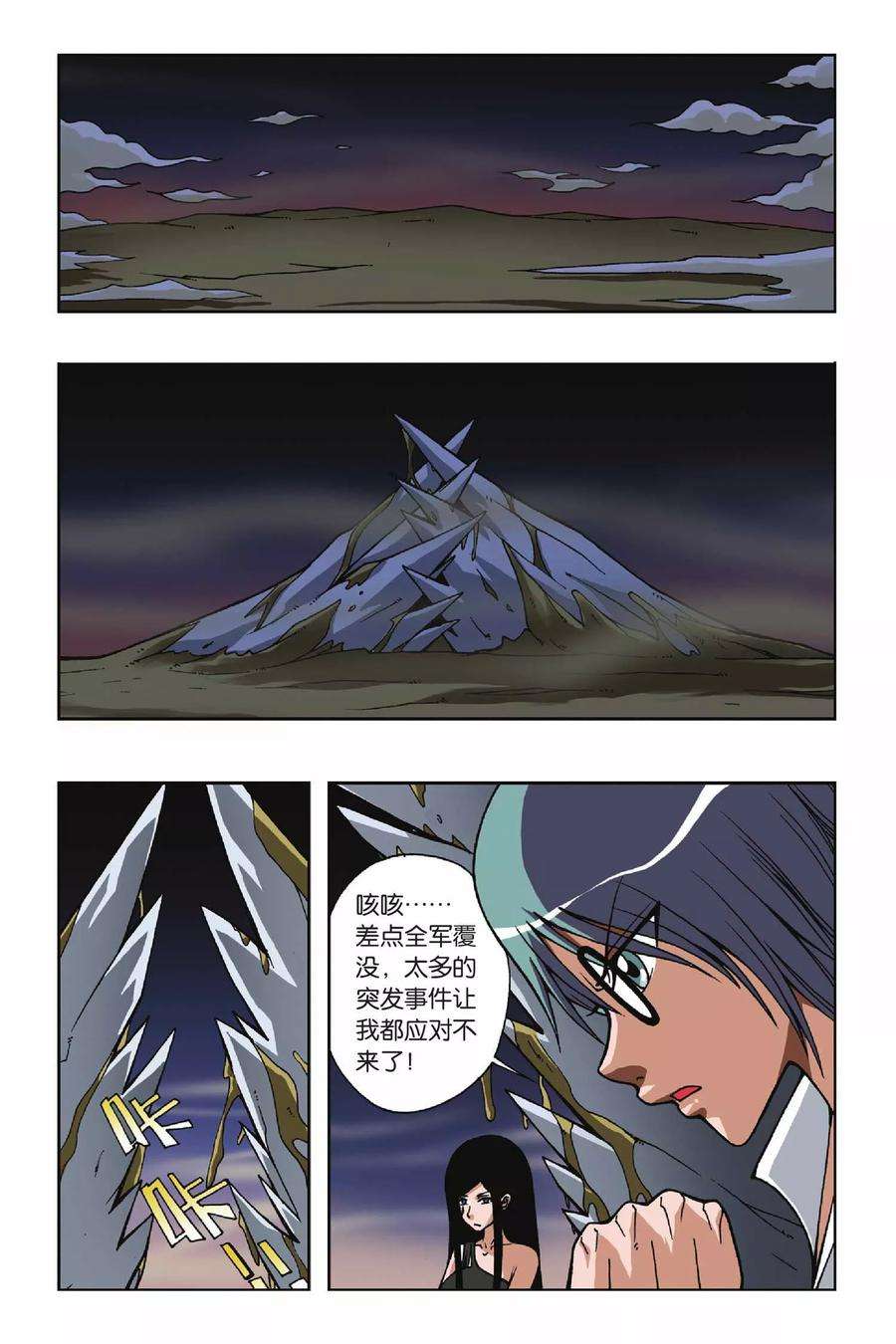 偷星九月天67话 脱险