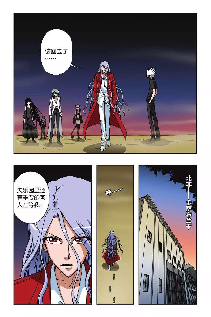 偷星九月天68话 沧月大人