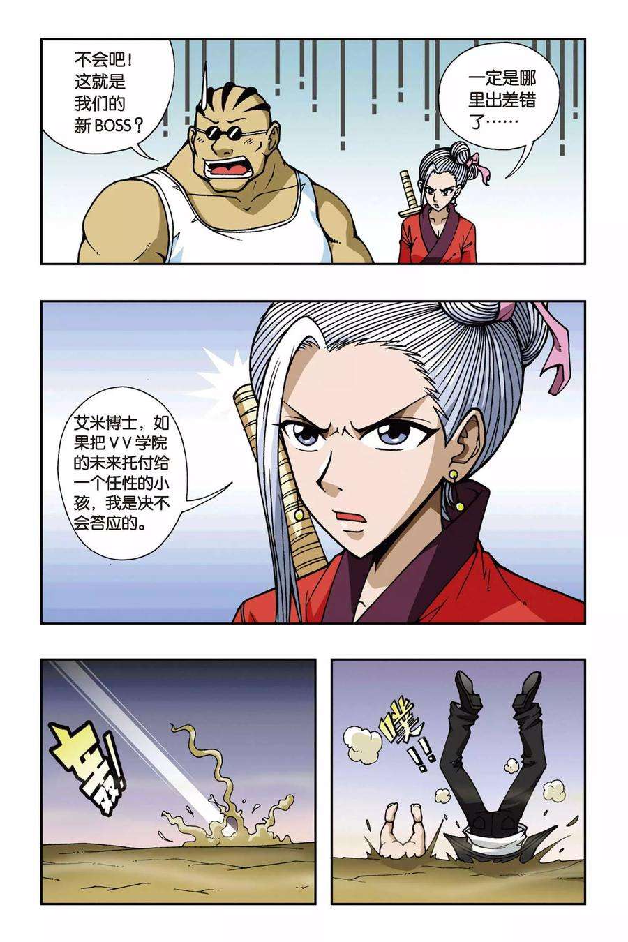 偷星九月天68话 沧月大人