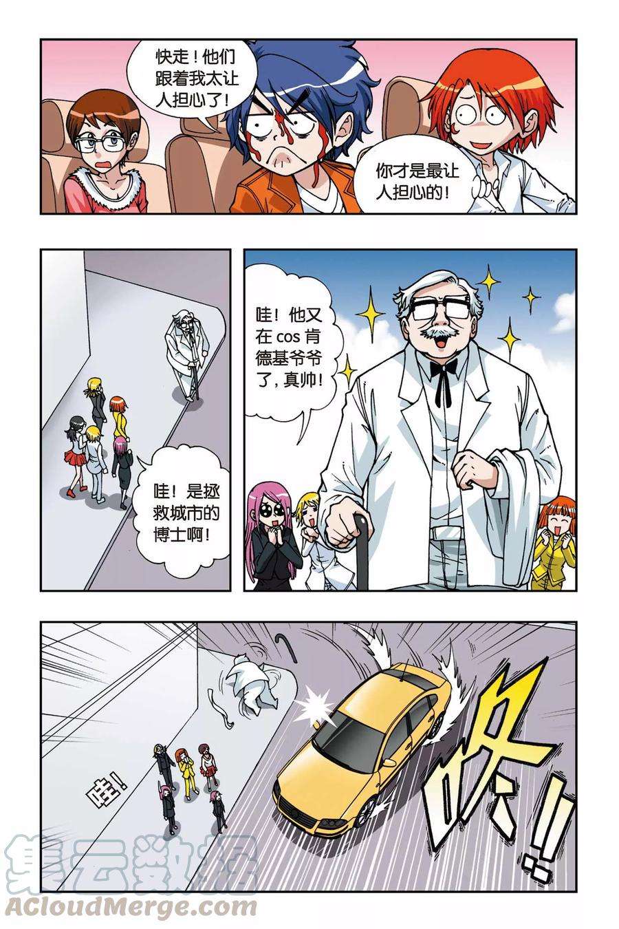 偷星九月天69话 集结号