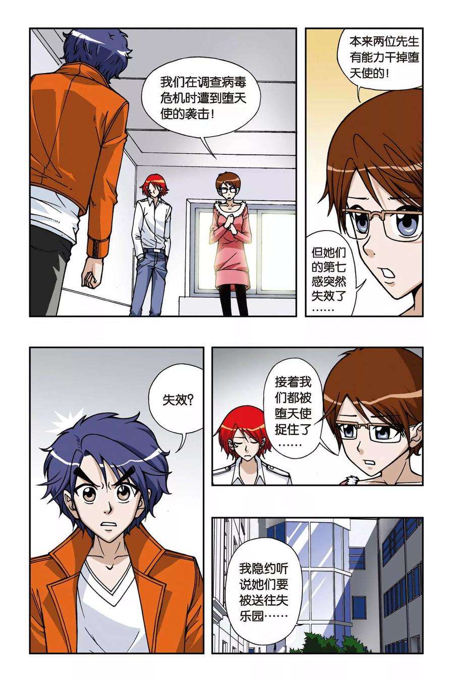 偷星九月天69话 集结号
