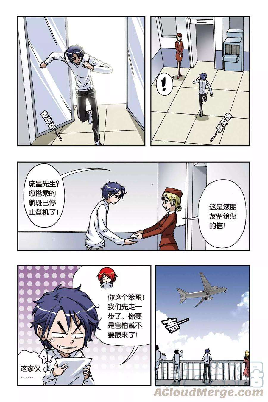 偷星九月天70话 花火