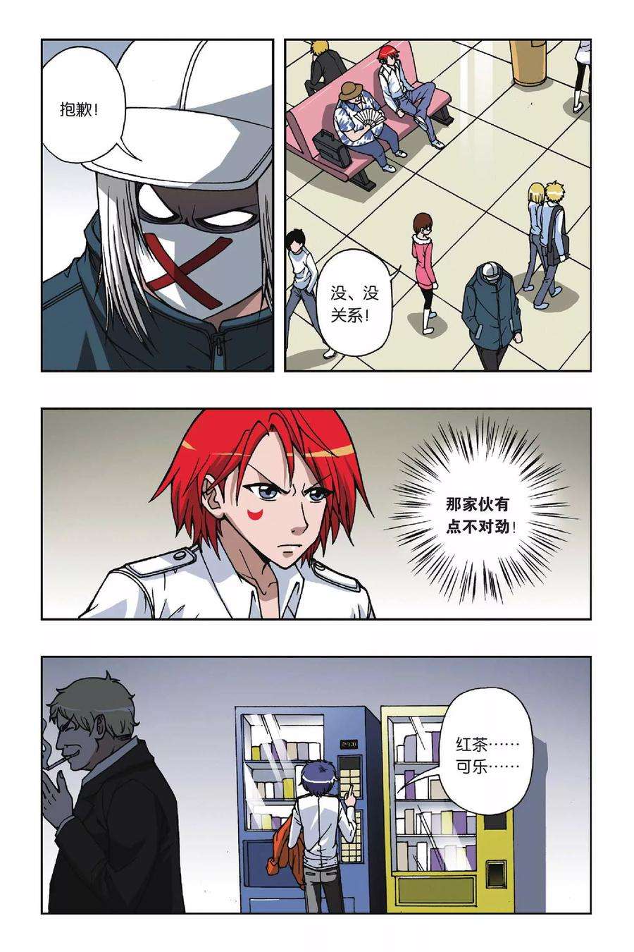 偷星九月天70话 花火