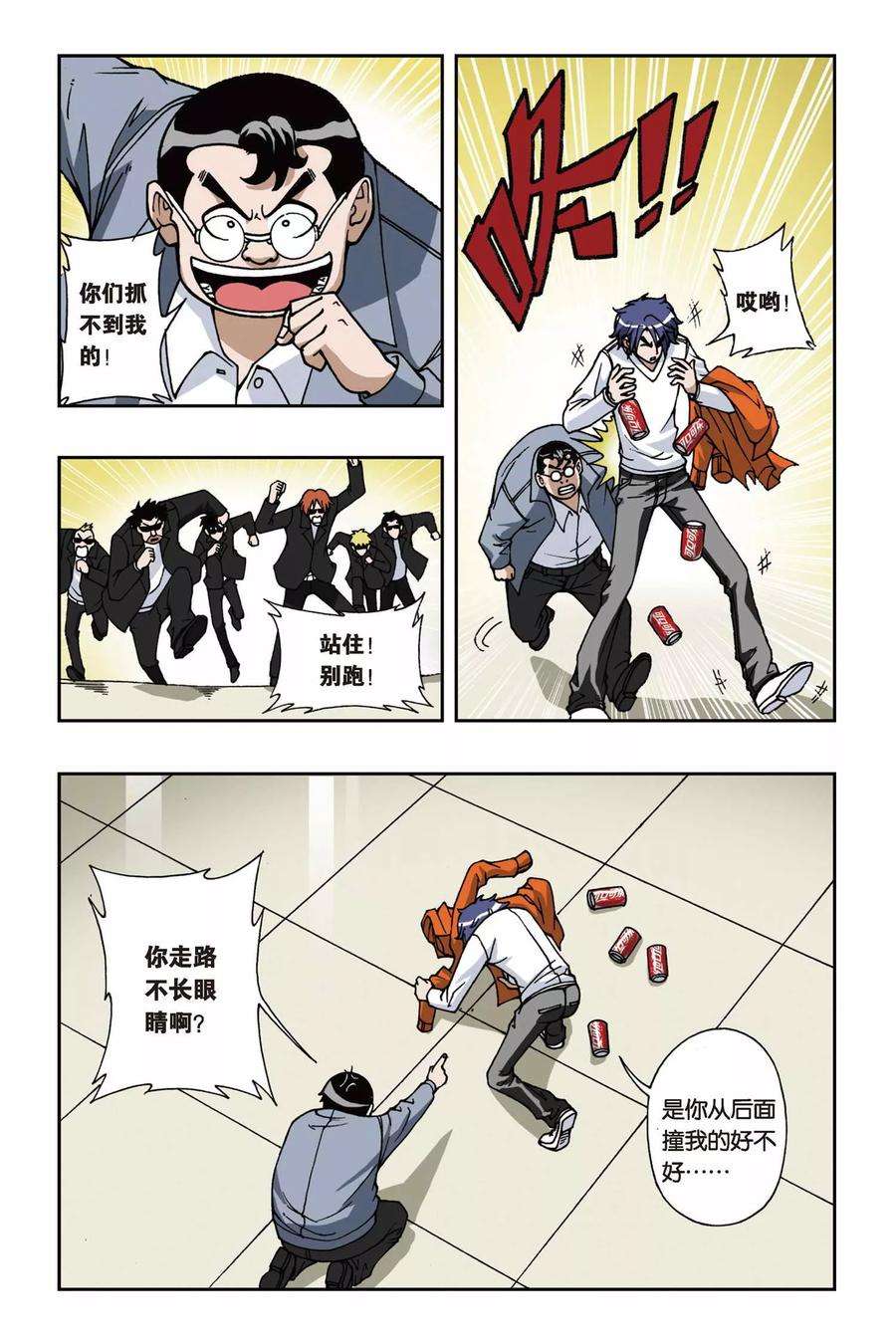 偷星九月天70话 花火