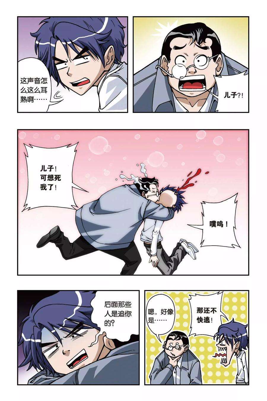 偷星九月天70话 花火