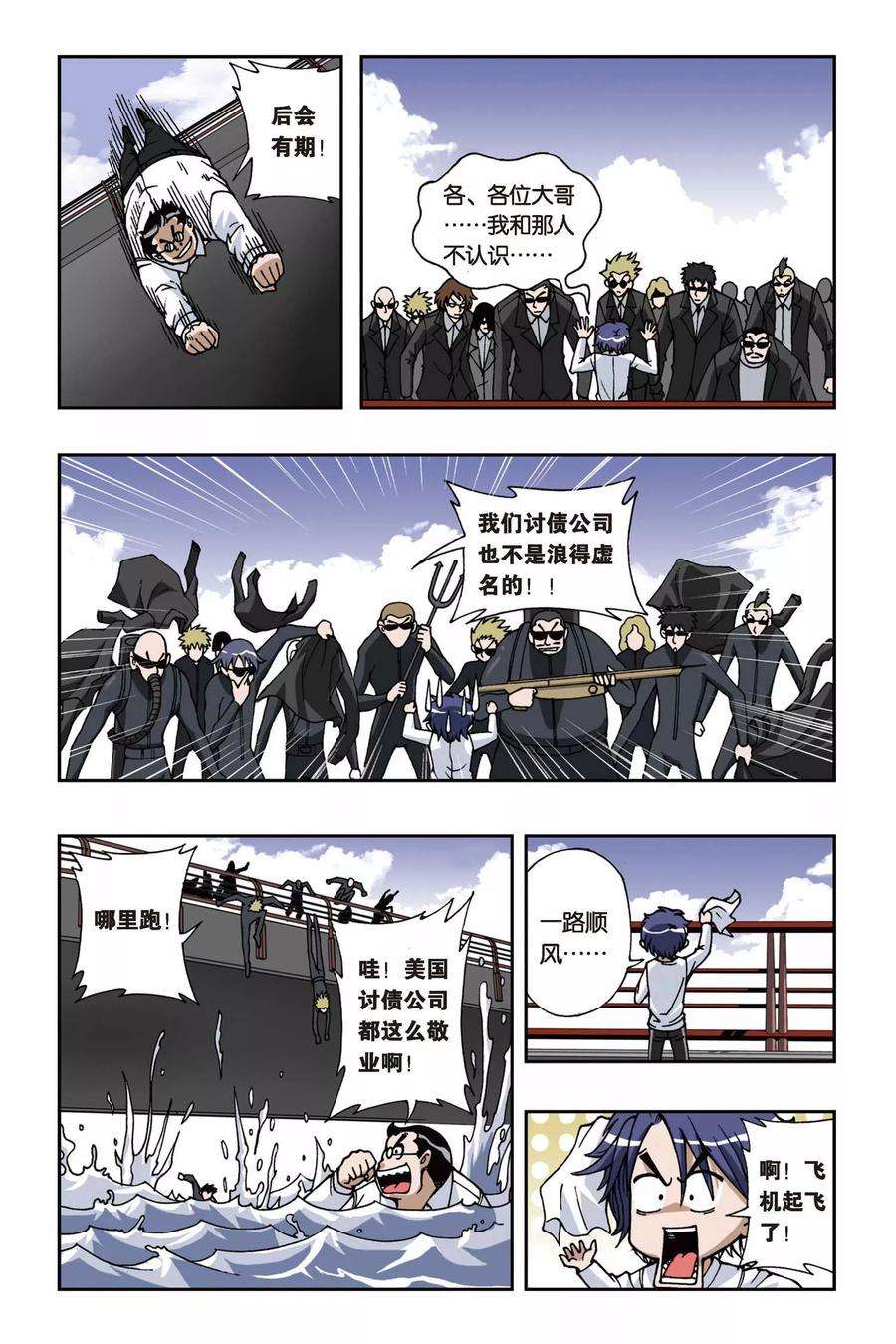 偷星九月天70话 花火