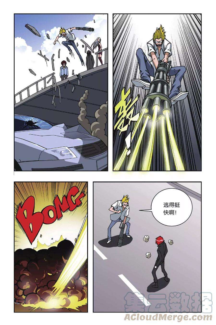 偷星九月天71话 追击