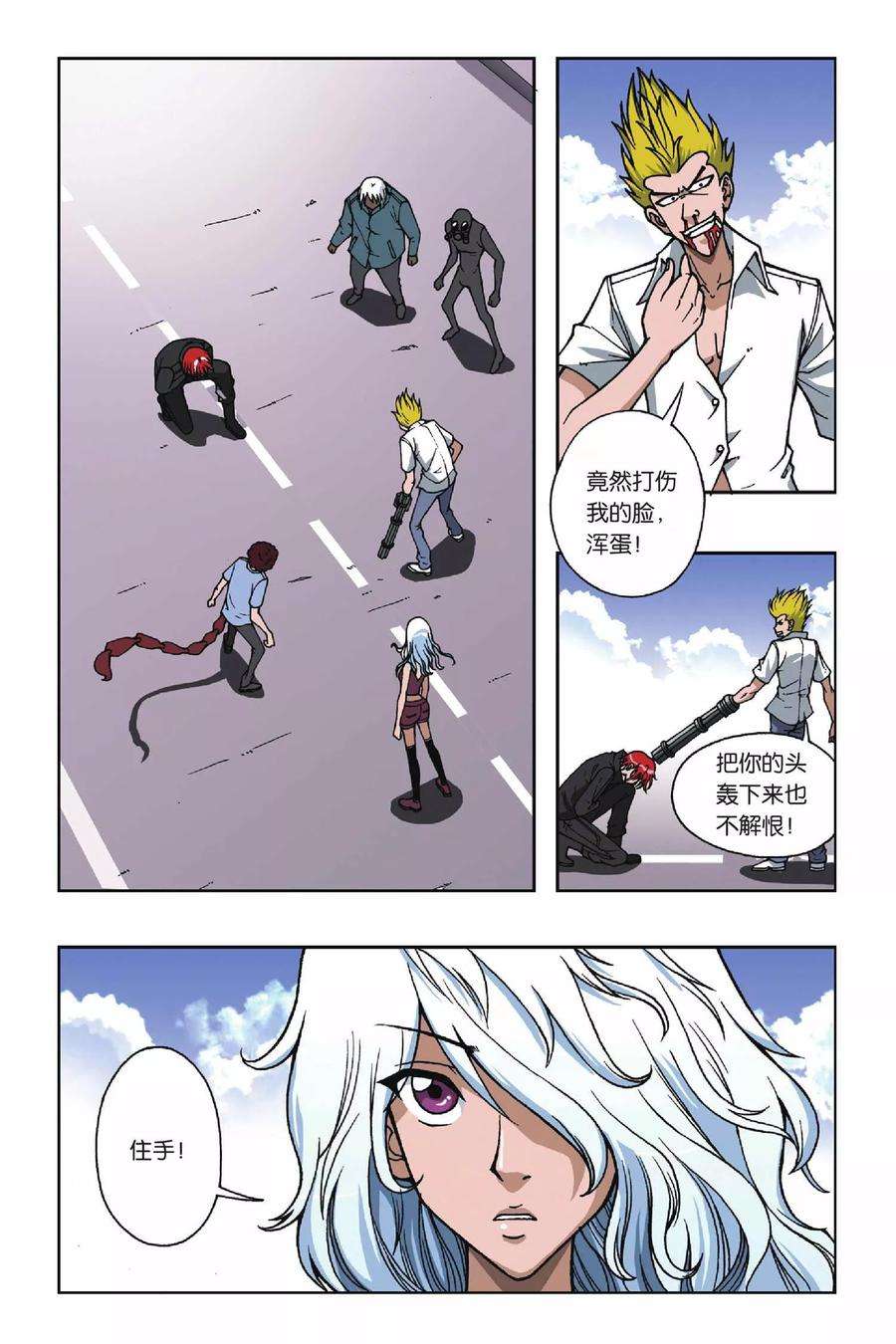 偷星九月天72话 白发三千丈