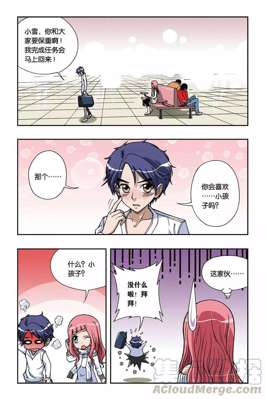 偷星九月天73话 失乐园