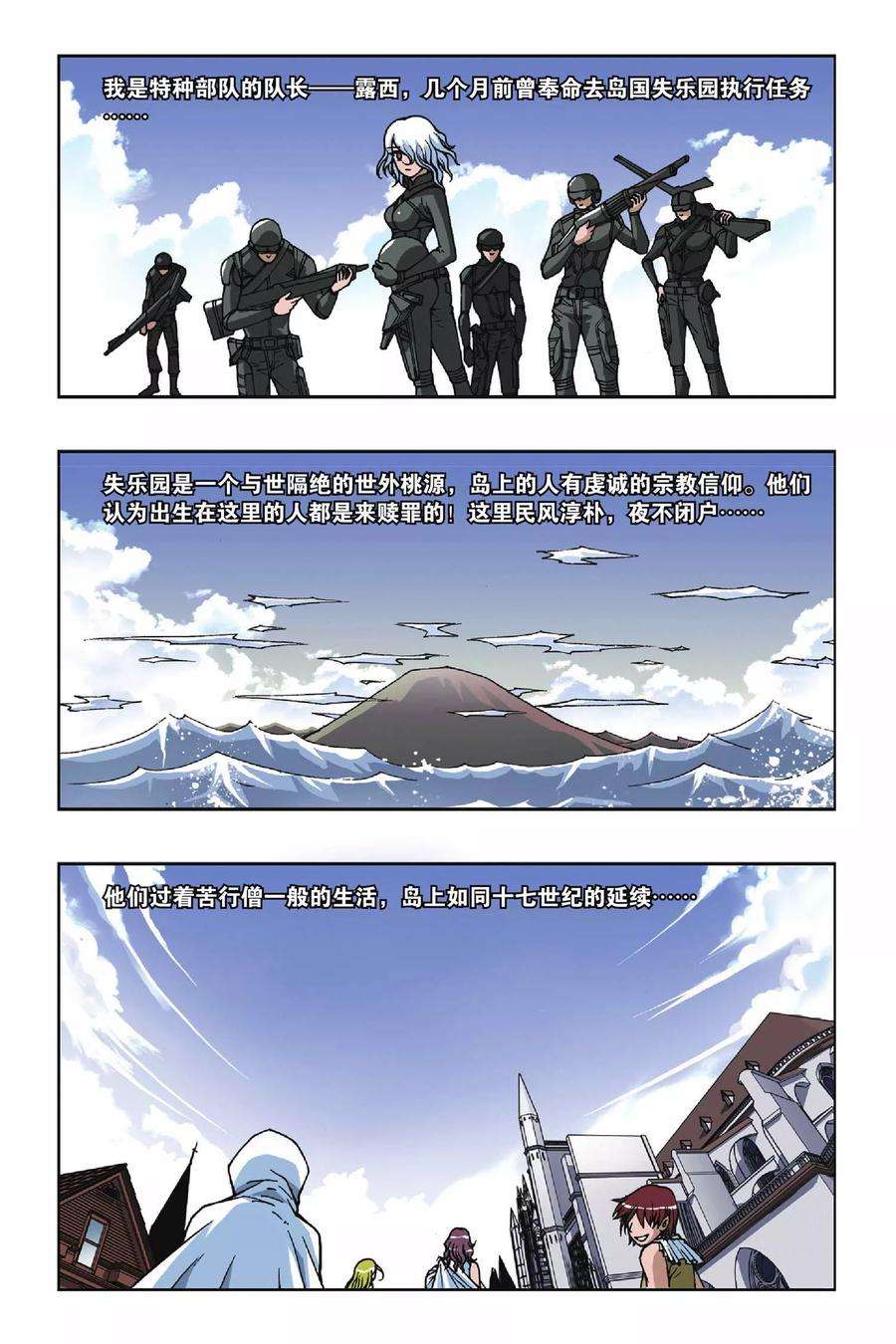 偷星九月天73话 失乐园