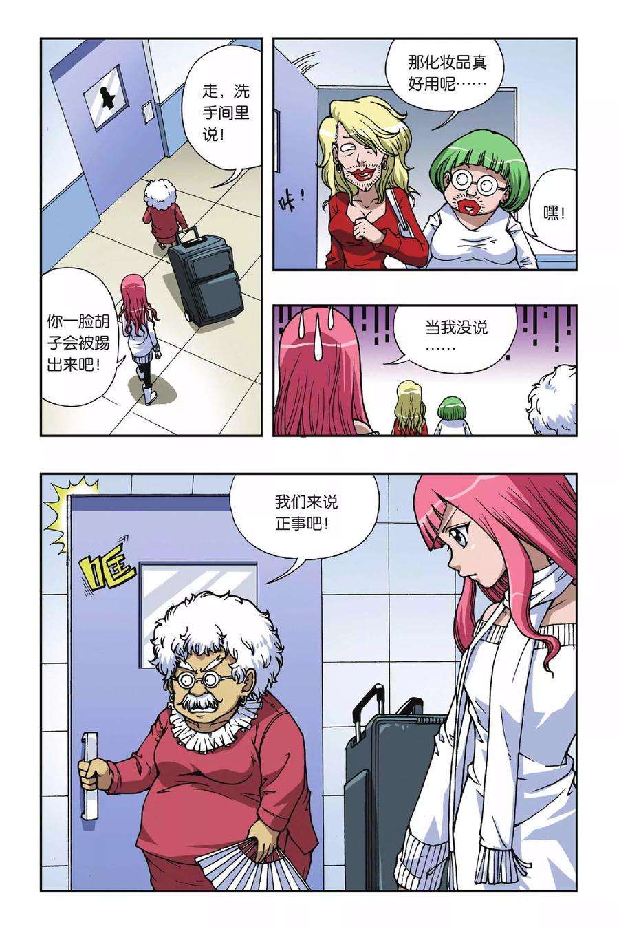偷星九月天74话 十面埋伏