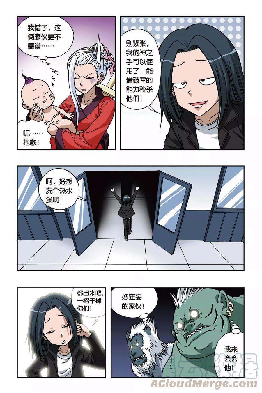 偷星九月天74话 十面埋伏