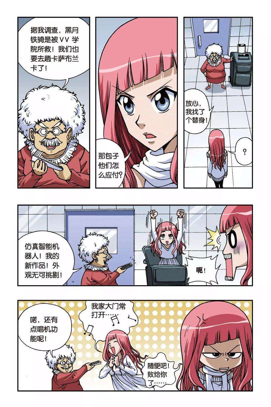 偷星九月天74话 十面埋伏