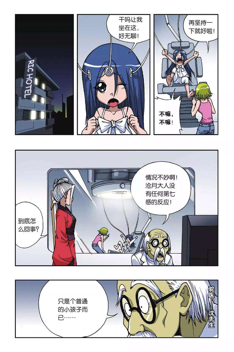 偷星九月天74话 十面埋伏