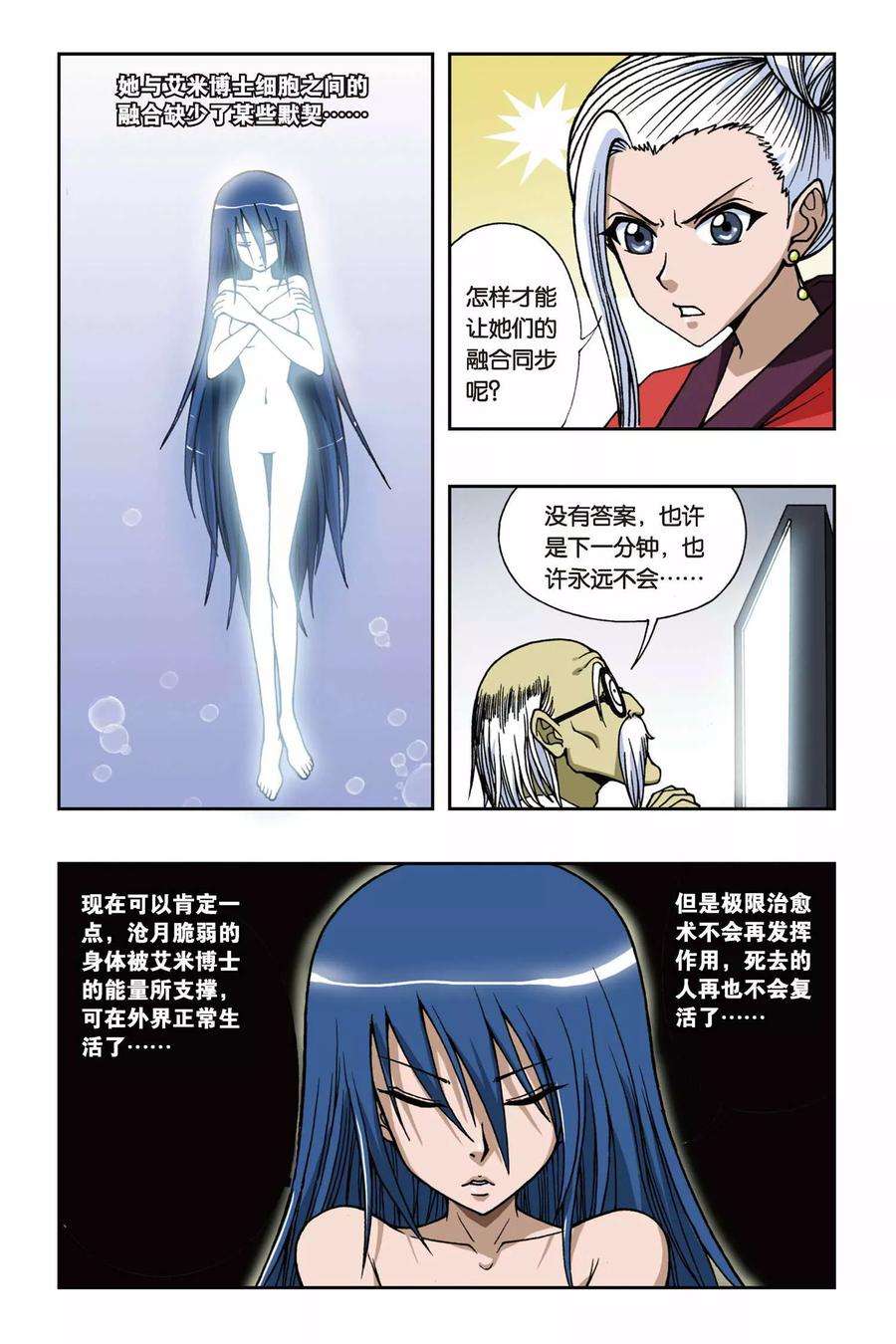 偷星九月天74话 十面埋伏