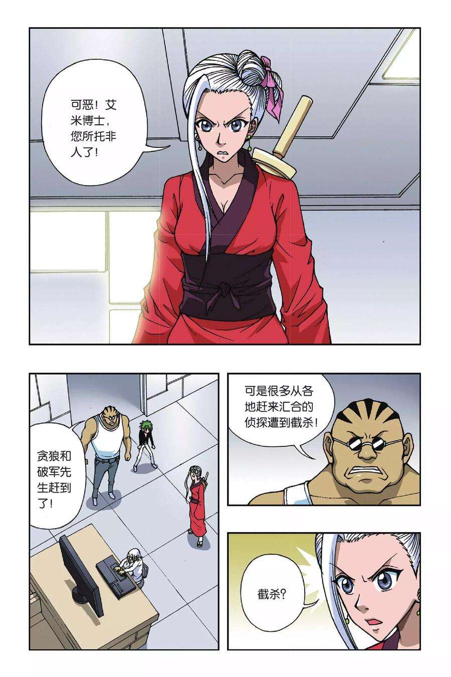 偷星九月天74话 十面埋伏