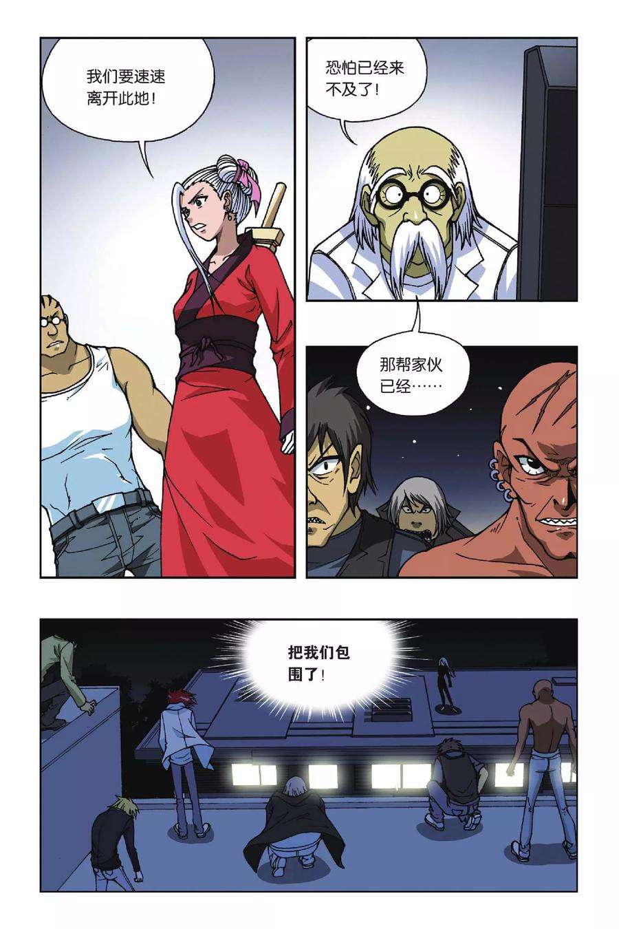 偷星九月天74话 十面埋伏