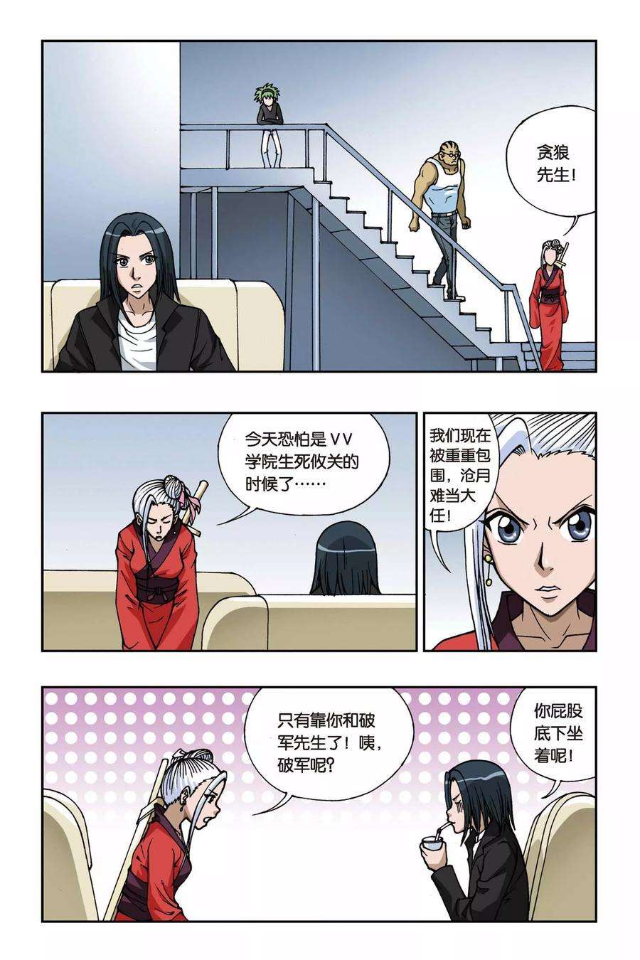 偷星九月天74话 十面埋伏