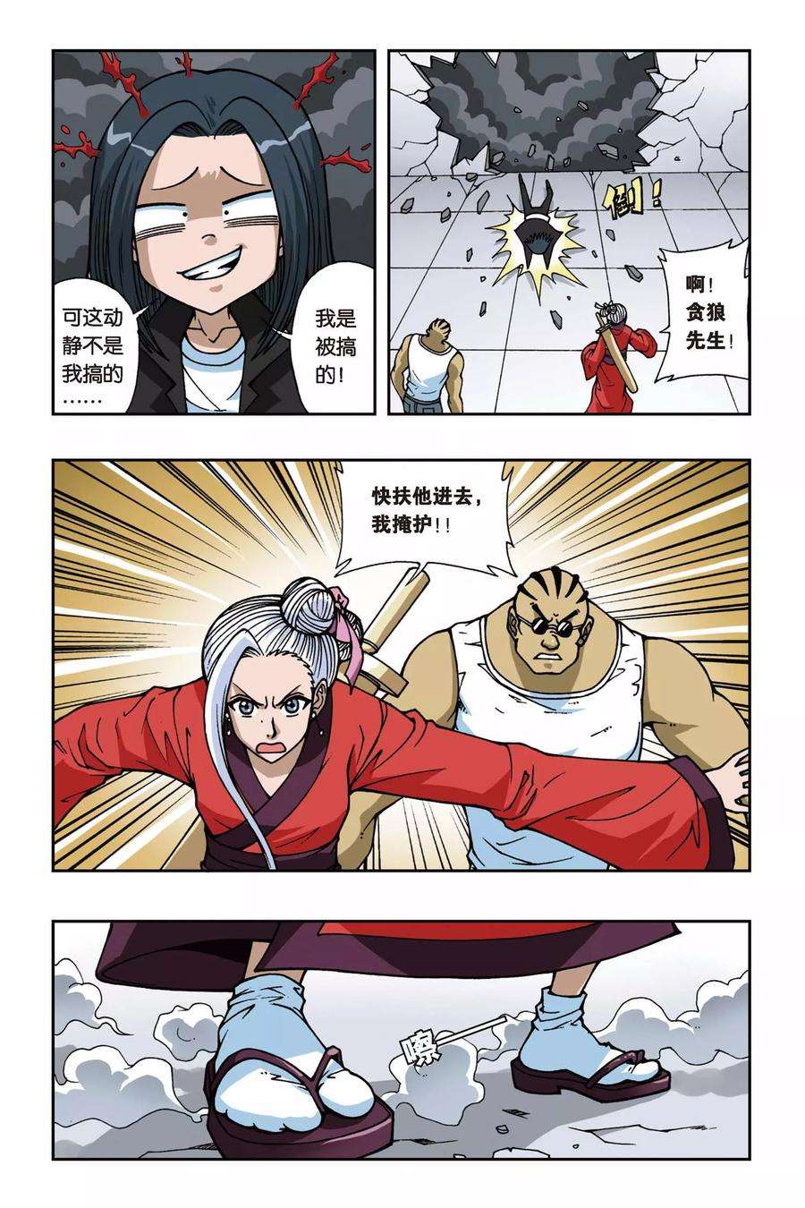 偷星九月天75话 爆破波板糖