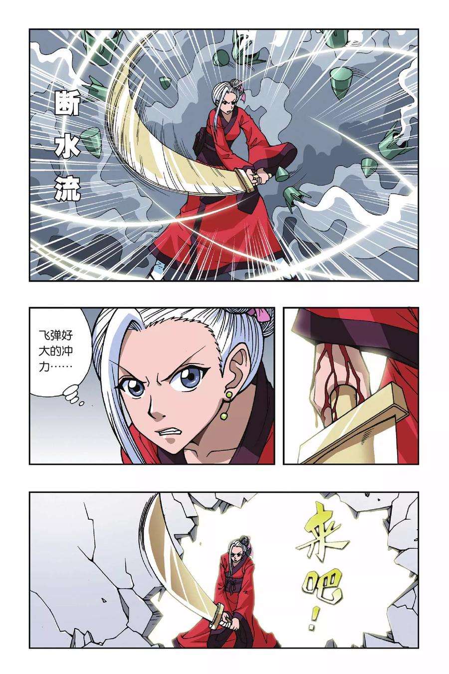 偷星九月天75话 爆破波板糖