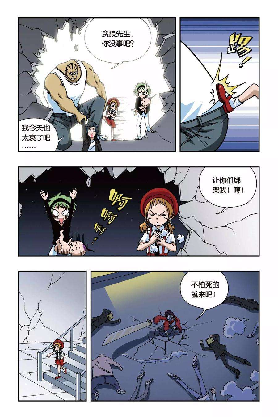 偷星九月天75话 爆破波板糖