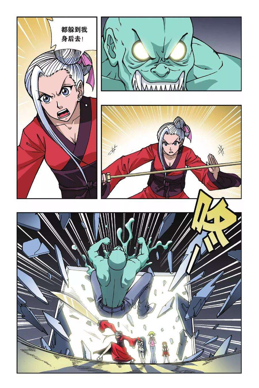 偷星九月天76话 融合