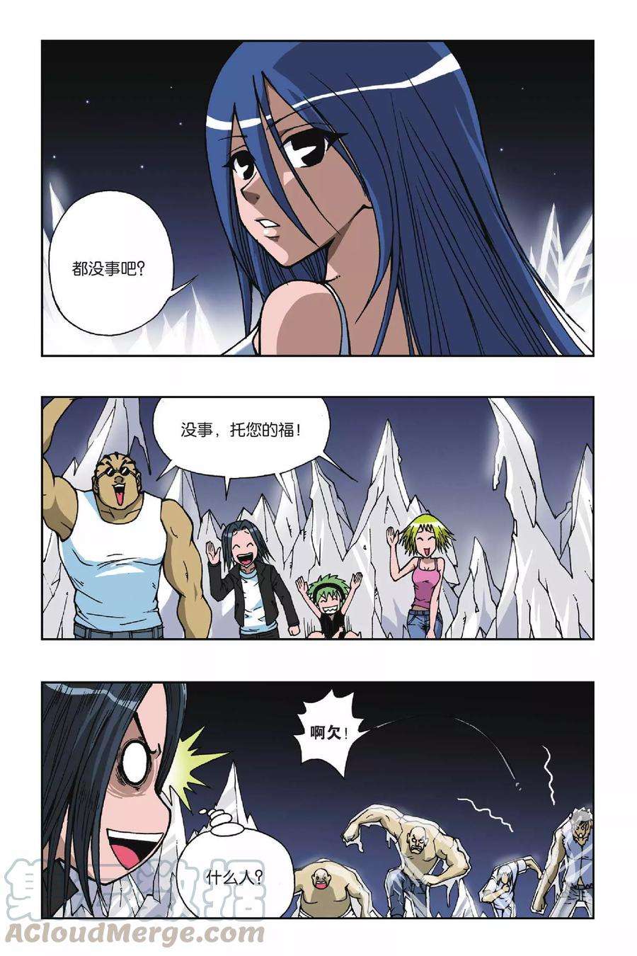 偷星九月天77话 天上天下