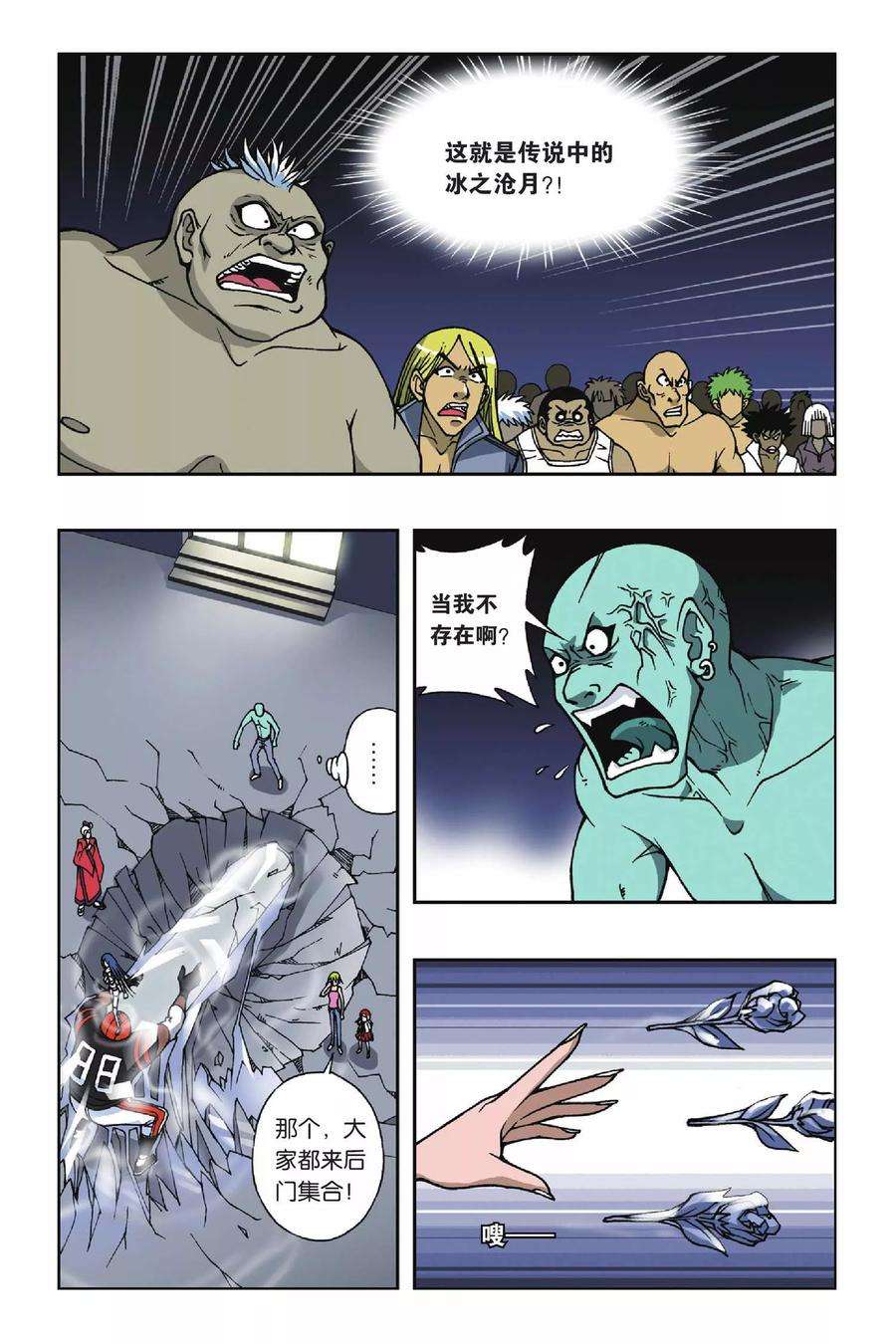 偷星九月天77话 天上天下