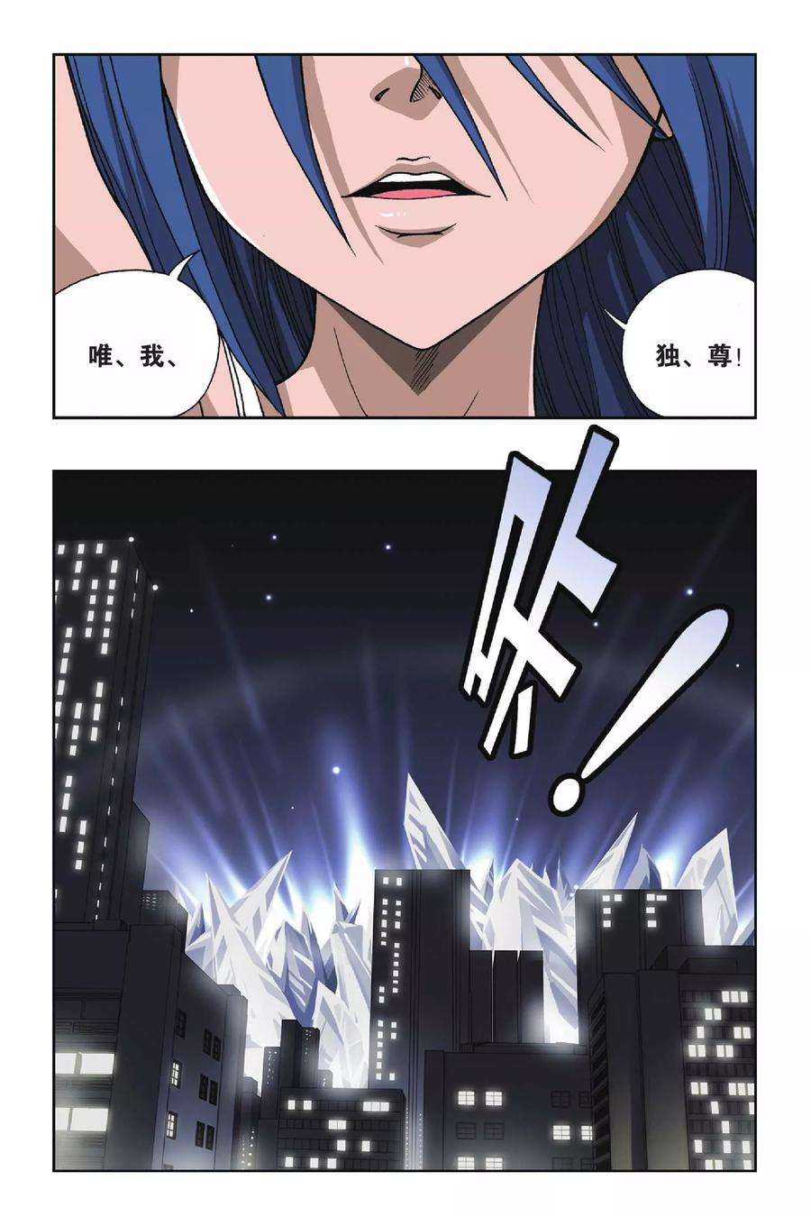 偷星九月天77话 天上天下