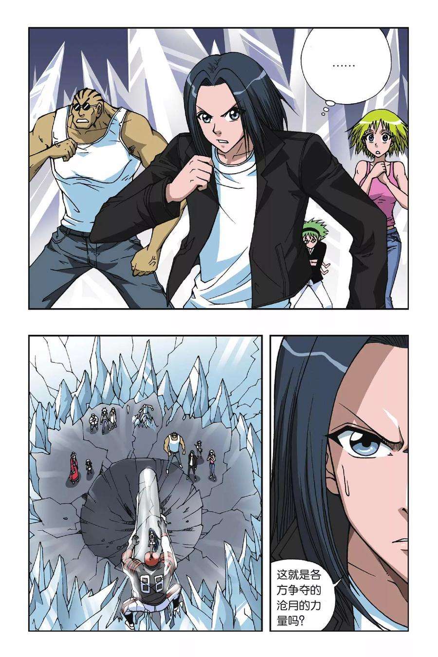 偷星九月天77话 天上天下