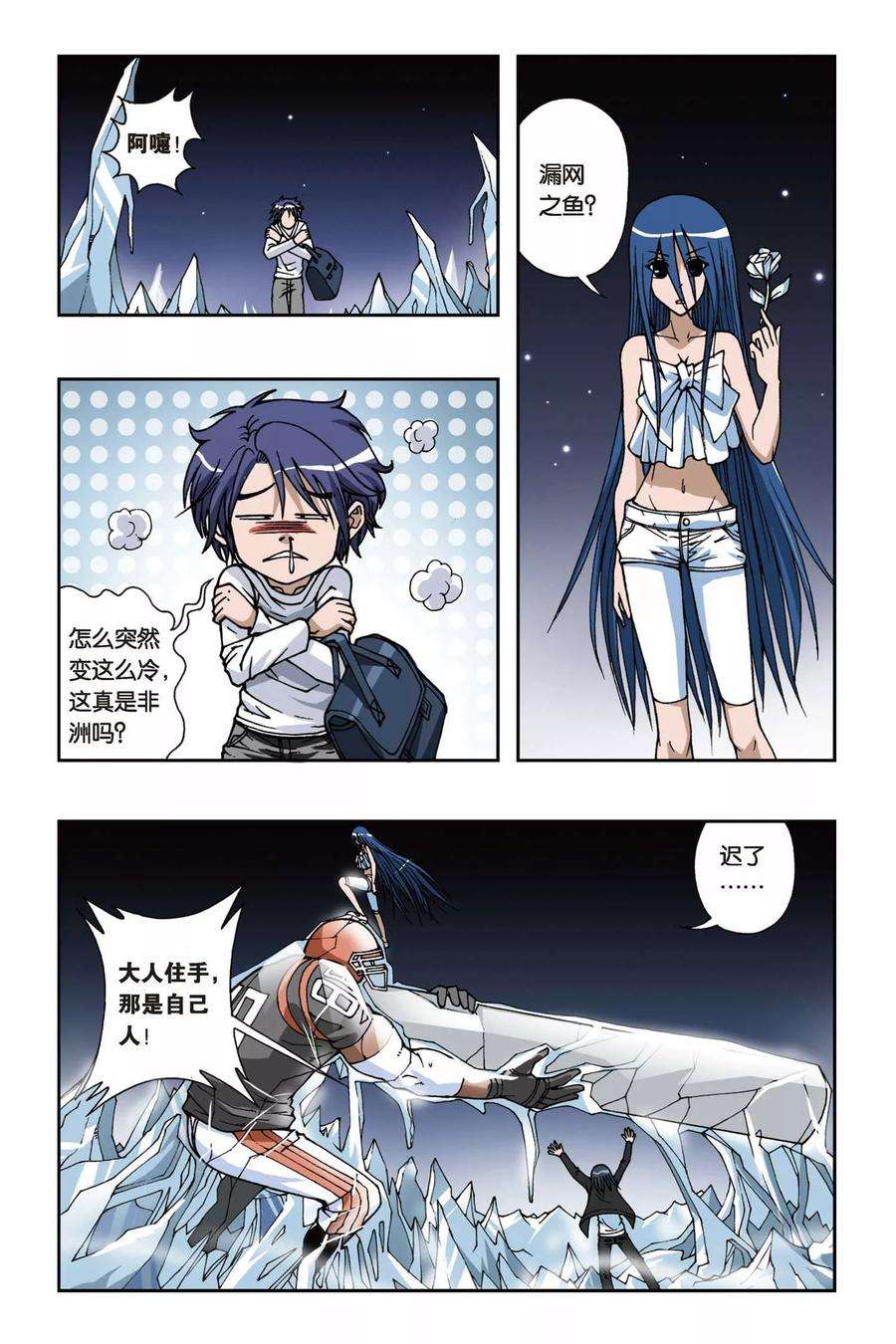 偷星九月天78话 琉璃