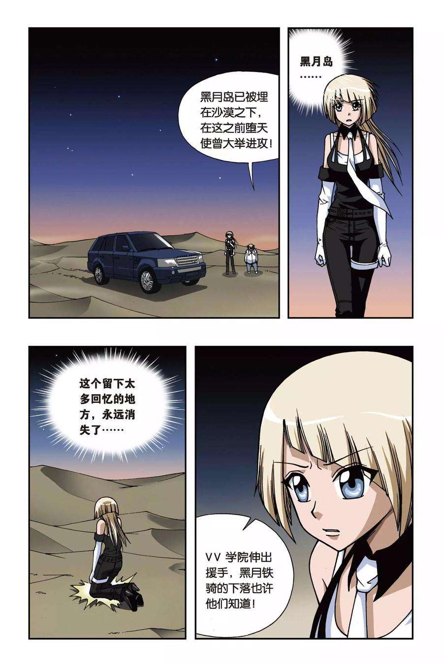 偷星九月天78话 琉璃