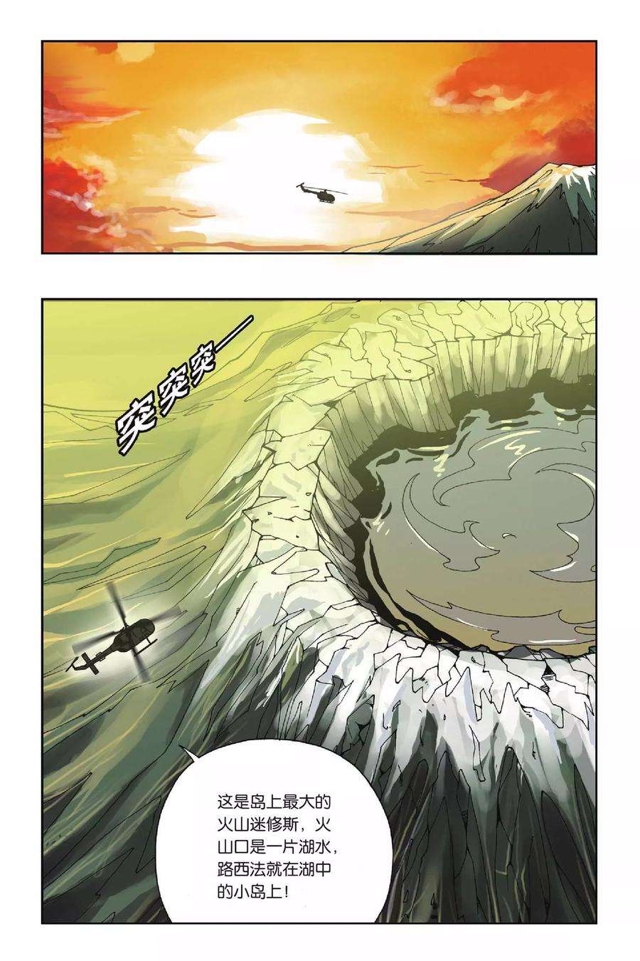 偷星九月天78话 琉璃